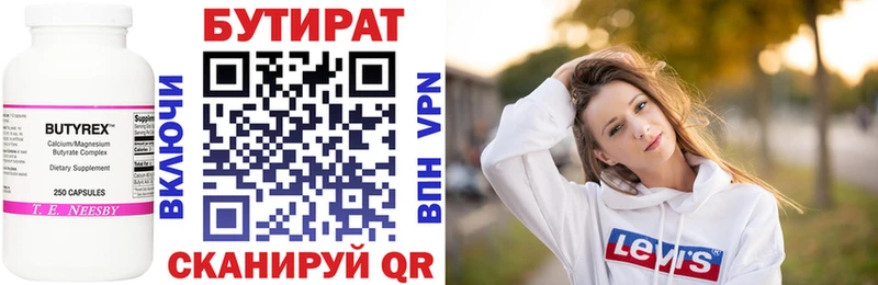 как найти закладки  Моздок  Бутират Butirat 