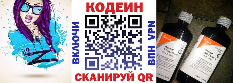 цена наркотик  Моздок  Кодеиновый сироп Lean Purple Drank 