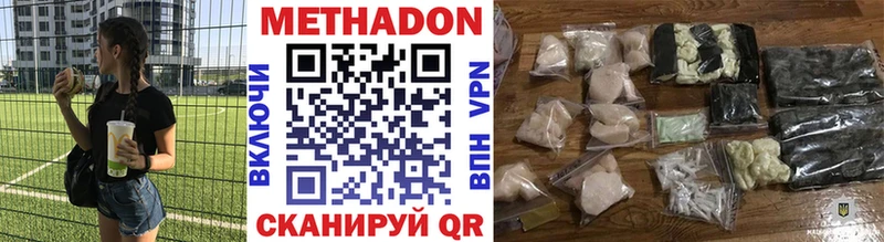 МЕТАДОН кристалл  Моздок 
